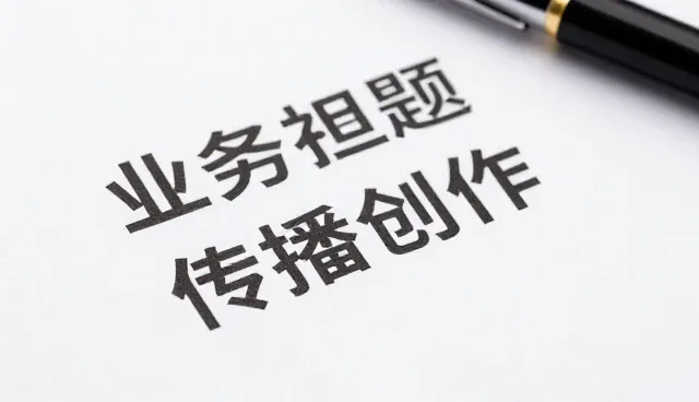 媒体科技赋能活动策划的新场景与落地实践
